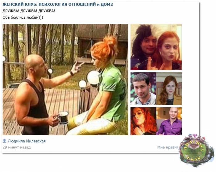 Милевская мечтает или бредит? Милевская мечтает или бредит?