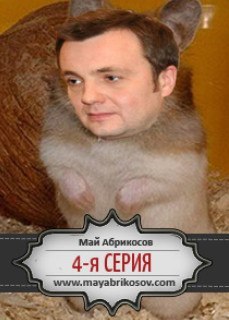 Скоро вам придётся лицезреть меня на экранах... 
