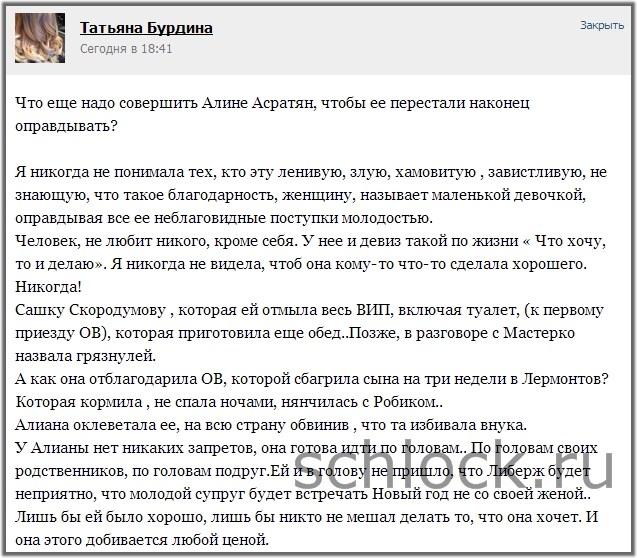 Что еще надо совершить Алине Асратян?