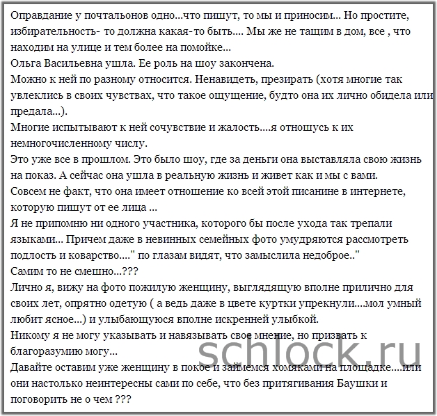  Оставьте уже бабушку в покое...