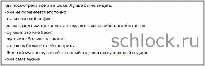 Мать провоцирует сына на рукоприкладство?!