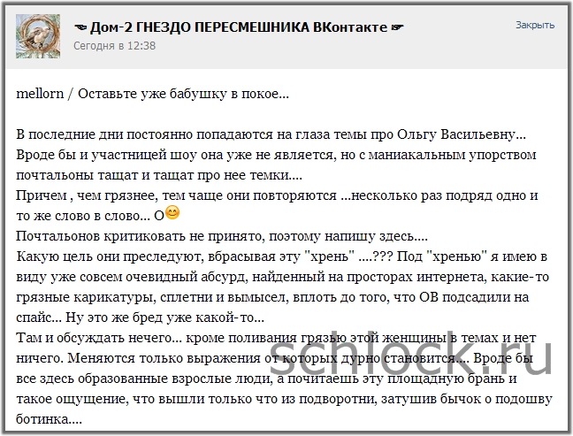 Оставьте уже бабушку в покое...