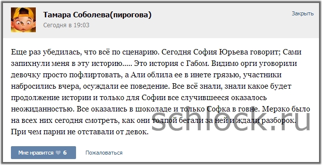Орги уговорили девочку пофлиртовать?
