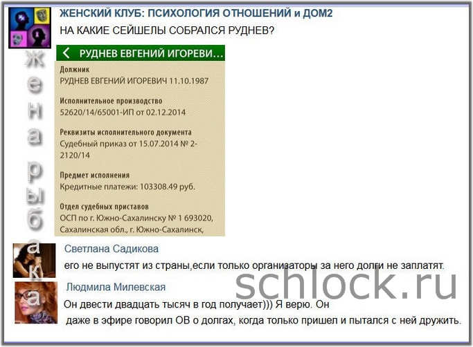 Милевская о наболевшем…
