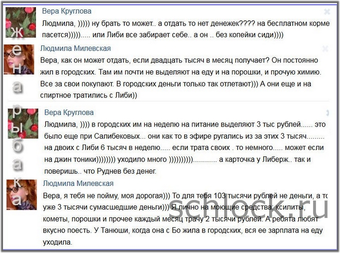 Милевская о наболевшем…