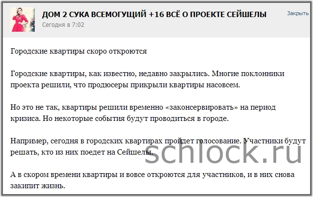 Городские квартиры скоро откроются
