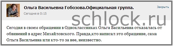 Не виноватая я! 