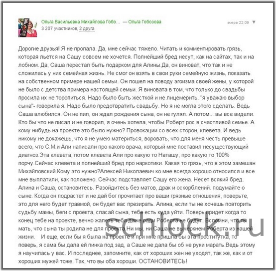 Не виноватая я! 