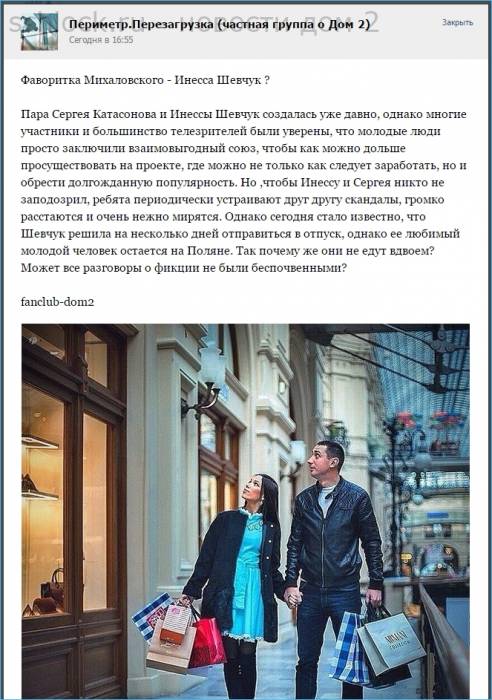Фаворитка Михайловского?
