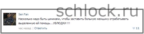 Поразительная наивность или беспредел на доме 2?!