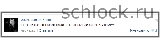 Поразительная наивность или беспредел на доме 2?!