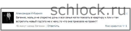Поразительная наивность или беспредел на доме 2?!