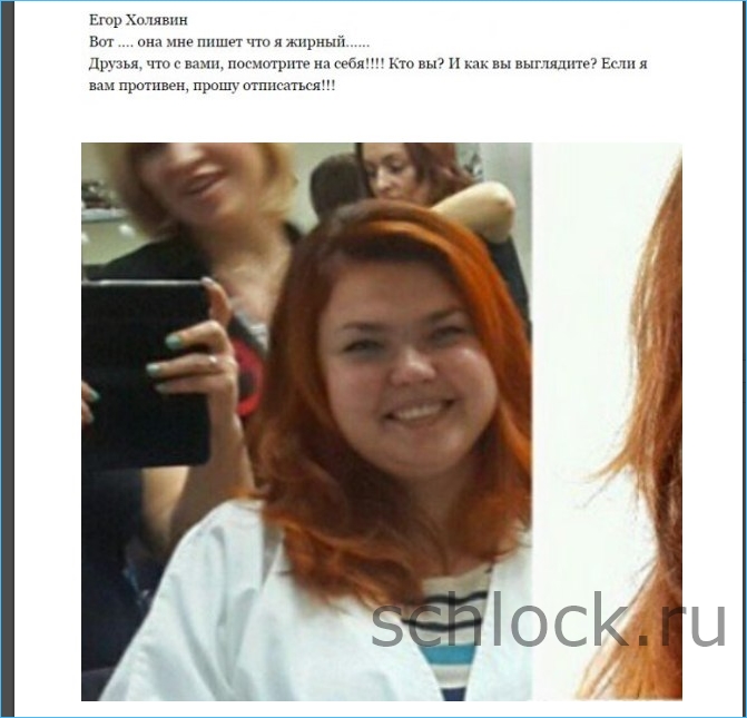 Егор Холявин. Кто жирный?