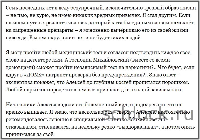 Продолжение разоблачения Михайловского! 3 серия 