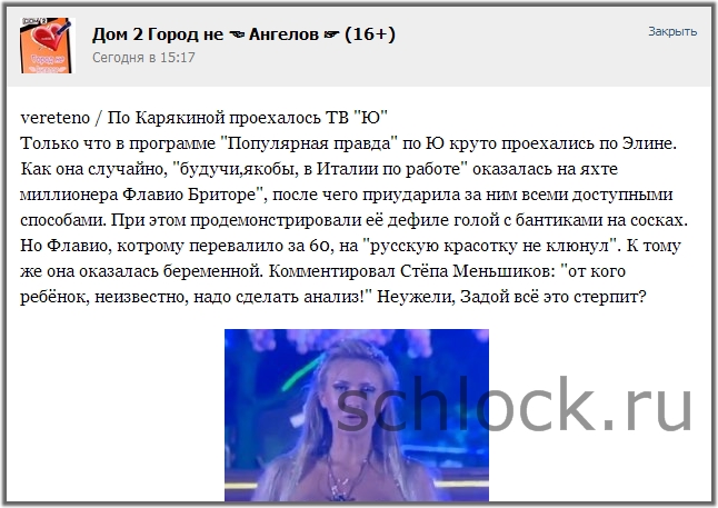 По Карякиной проехалось ТВ 