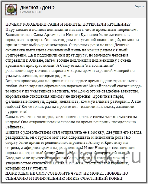Почему кораблики Саши и Никиты потерпели крушение?