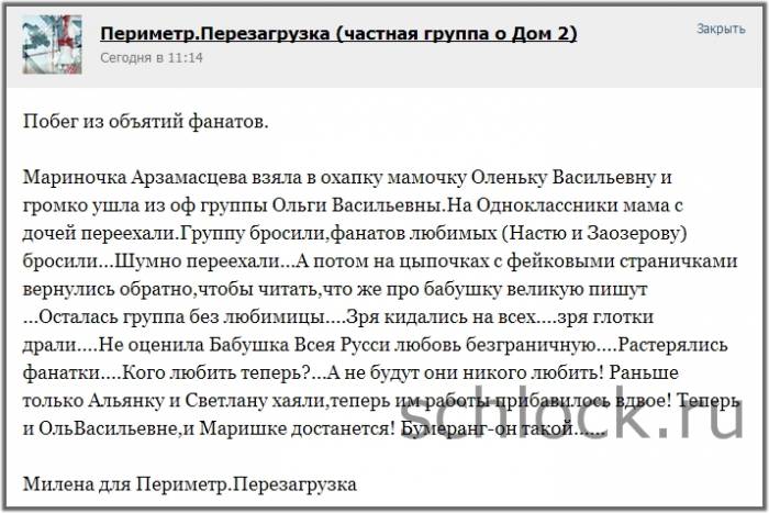 Побег из объятий фанатов?!