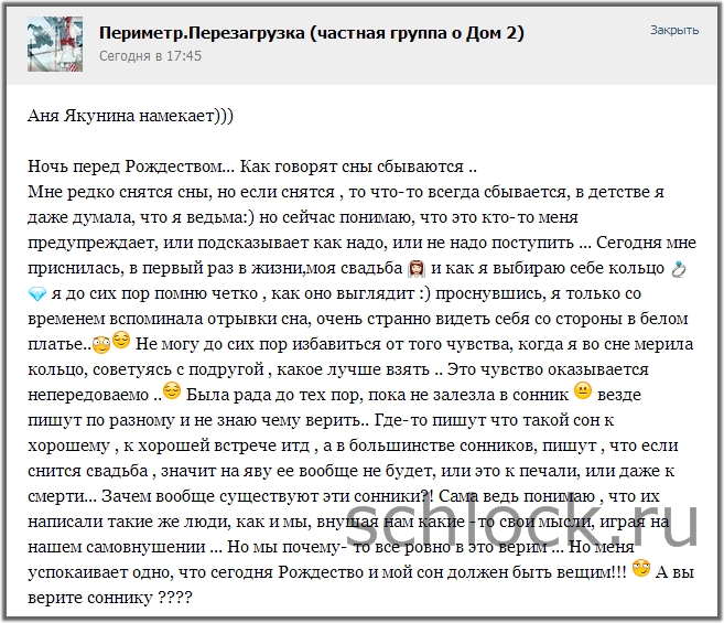 Аня Якунина намекает Аня Якунина намекает