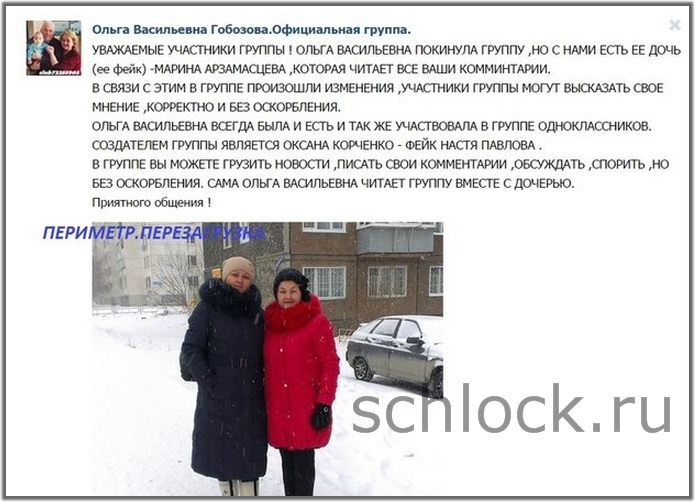 Побег из объятий фанатов