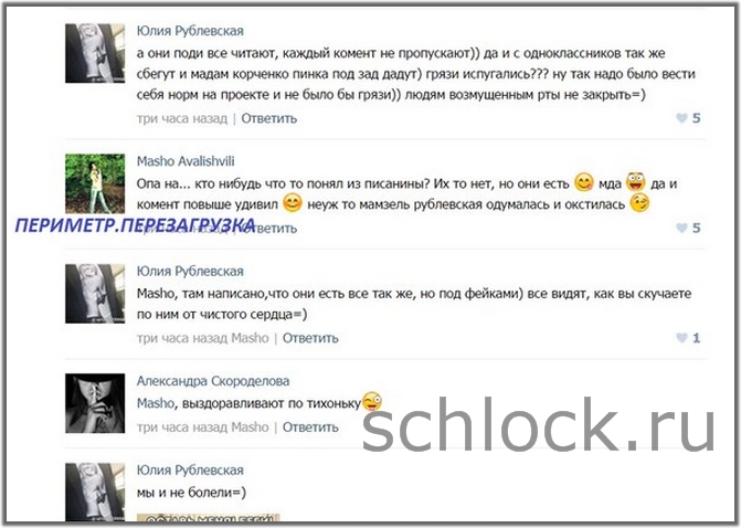 Побег из объятий фанатов