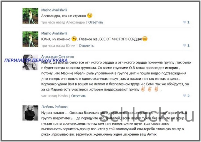 Побег из объятий фанатов