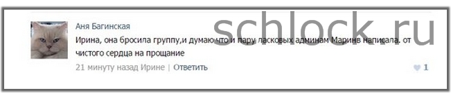 Побег из объятий фанатов