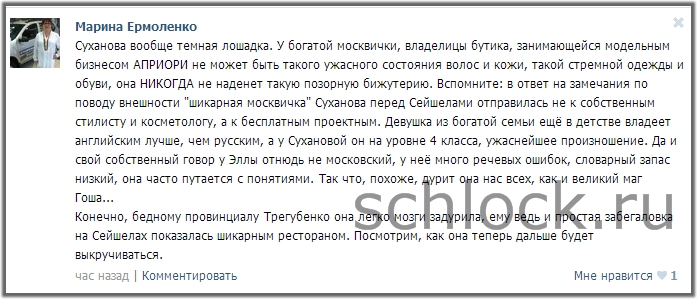 Суханова вообще темная лошадка