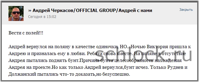 Свежие вести с полей!!! 