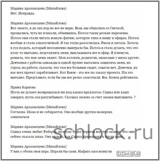 Заигрались до такой степени, что всех с ума свели