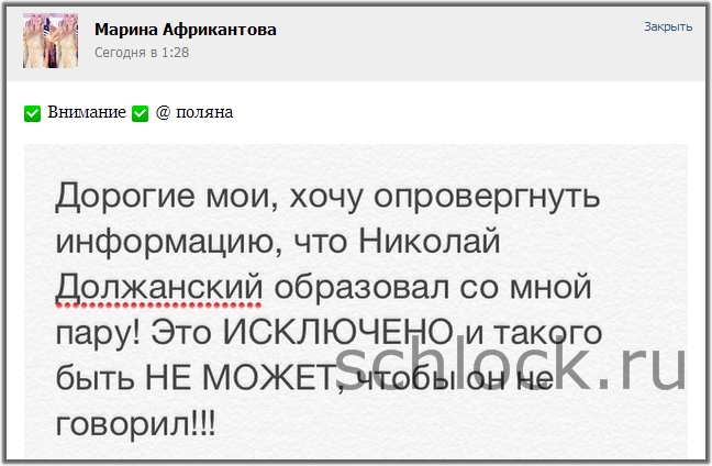 Африкантова проснулась?