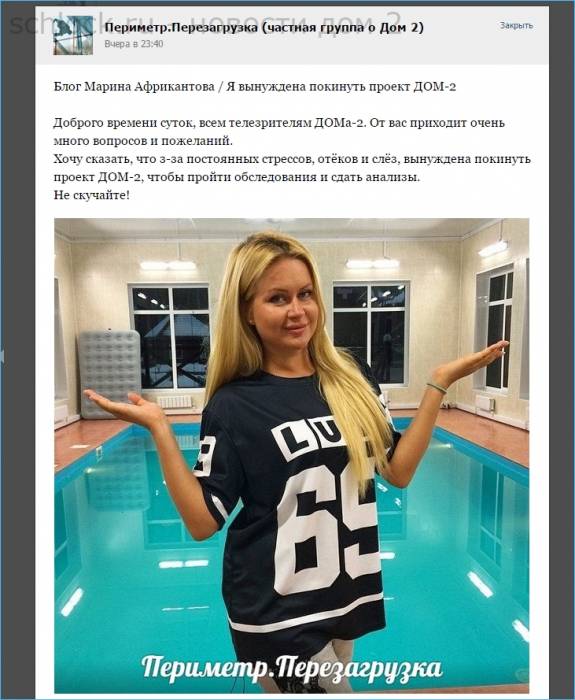 Я вынуждена покинуть проект ДОМ-2