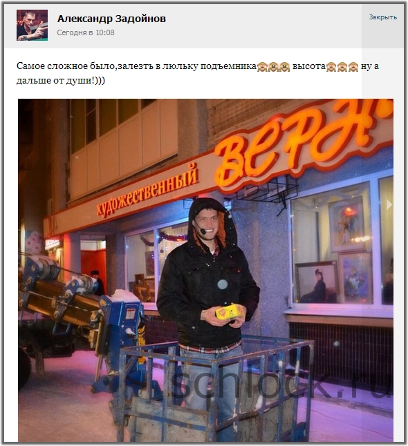 Задойнов действительно жениться собрался?!