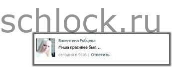 Мужчину  Бородиной признали некрасивым