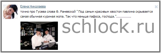 Что скрывается под «павлиньим хвостом» Гусева?!