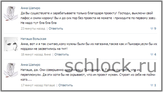 Что скрывается под «павлиньим хвостом» Гусева?!