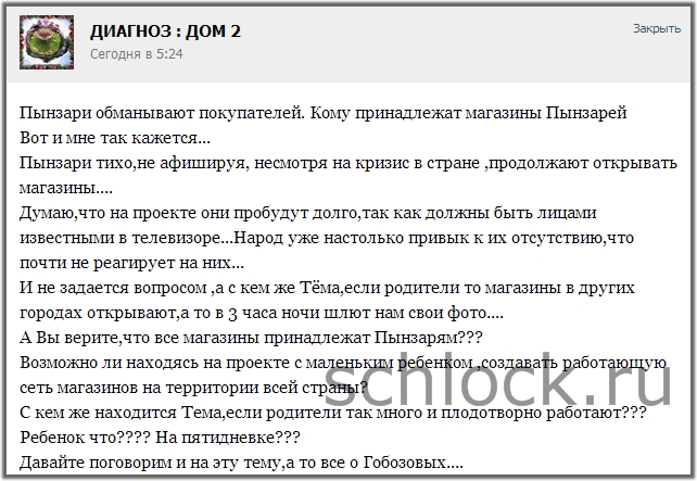 Кто владеет сетью пятерочка. Сеть магазинов верный кто владелец. Кому принадлежит КБ сеть магазинов.