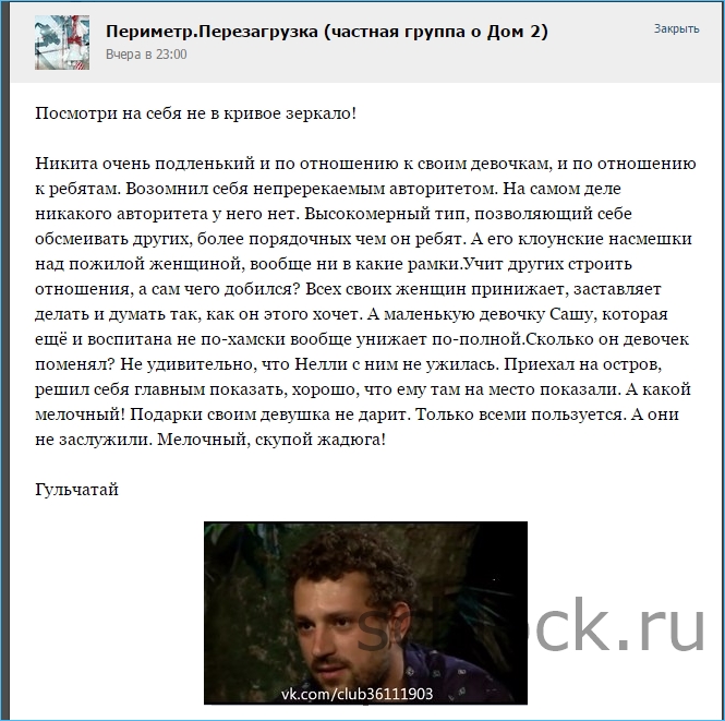 Посмотри на себя не в кривое зеркало!