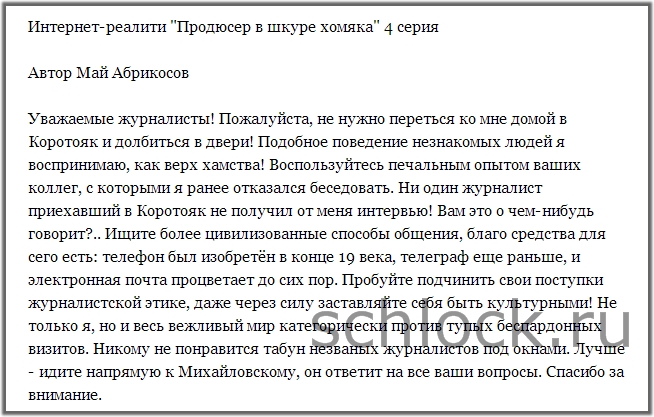 Скоро вам придётся лицезреть меня на экранах... 