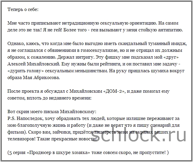 Скоро вам придётся лицезреть меня на экранах... 