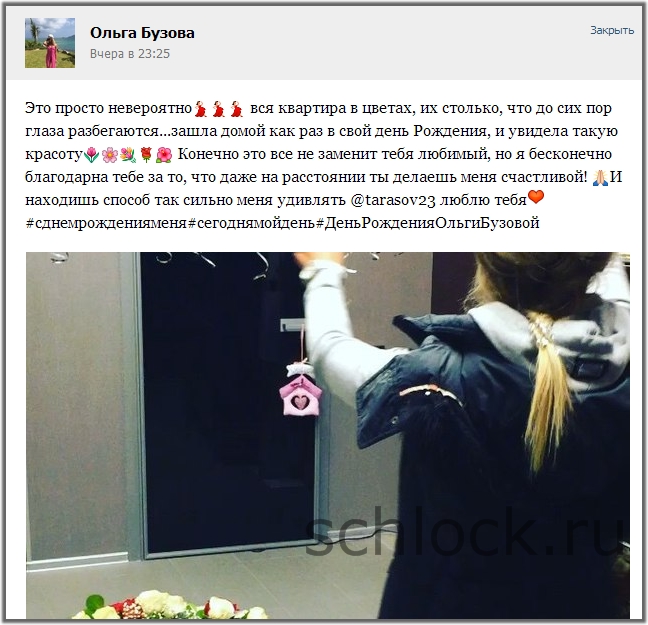 Муж Бузовой довел любимую до слез?!