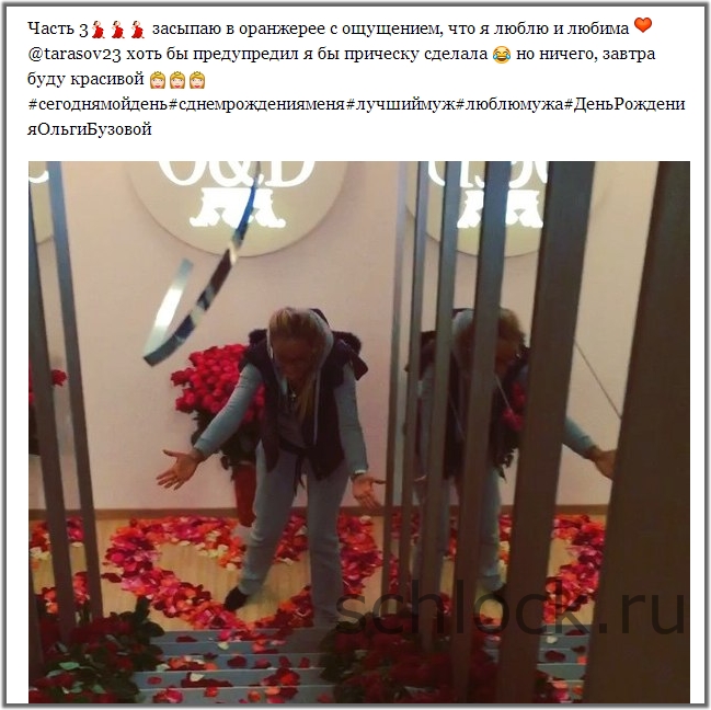 Муж Бузовой довел любимую до слез?!