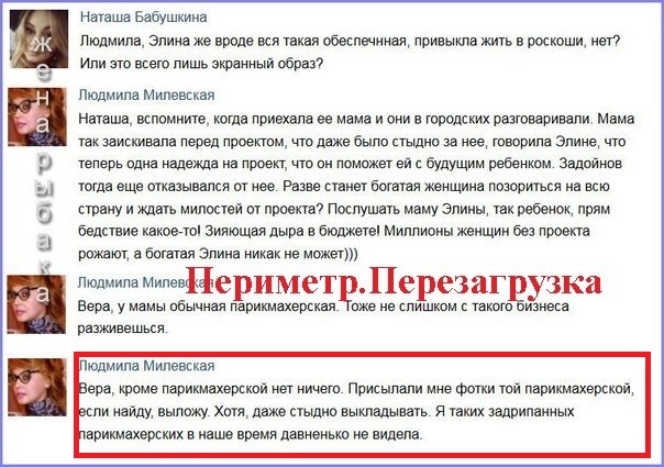 «Задрипанная» парикмахерская госпожи Карякиной «Задрипанная» парикмахерская госпожи Карякиной