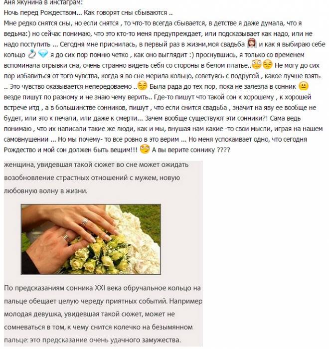 Аня Якунина. Ночь перед рождеством