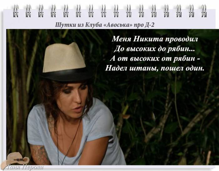 Юмор из клуба 