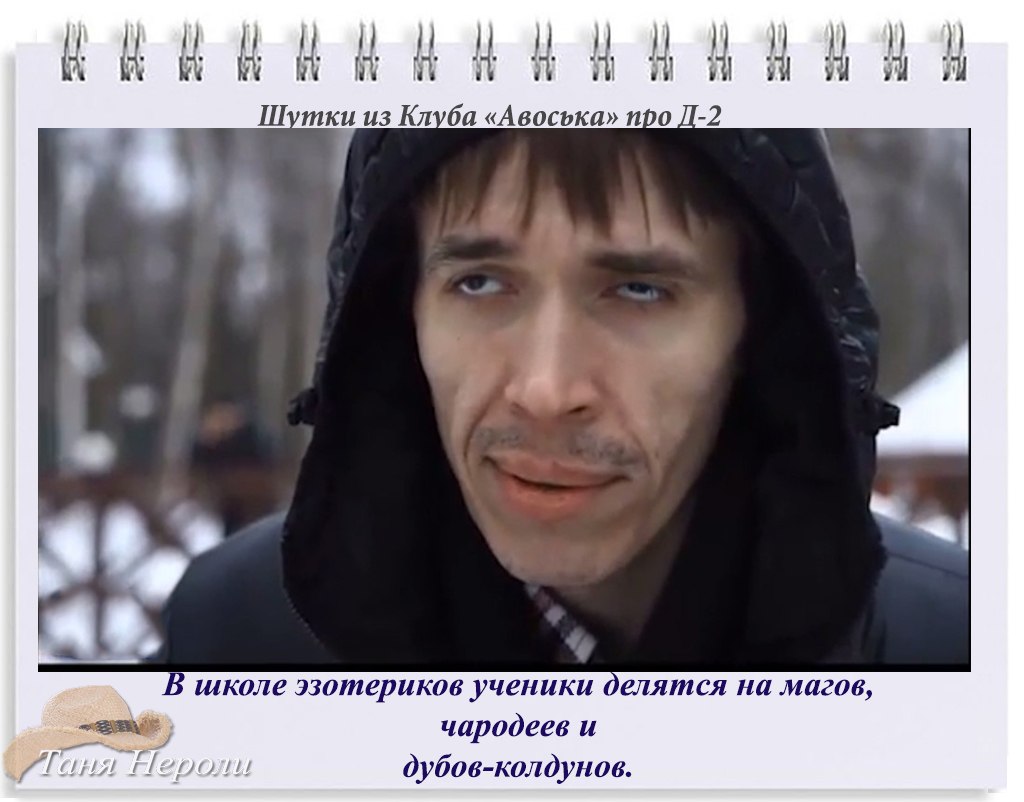 Шутки из клуба «Авоська». Подборка 16.02.15