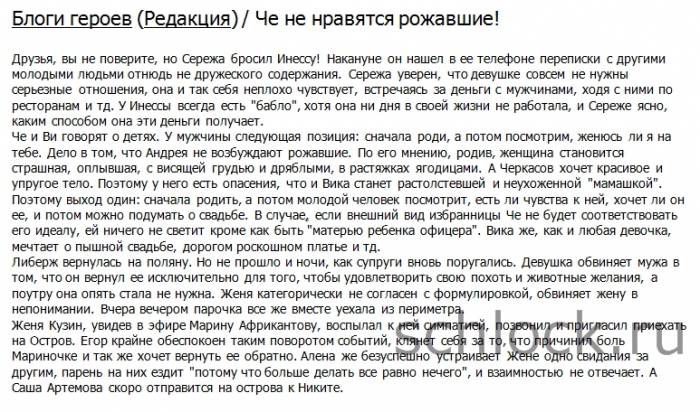 Блоги героев (Редакция) / Че не нравятся рожавшие!
