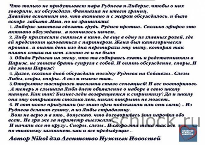 Великие мистификаторы