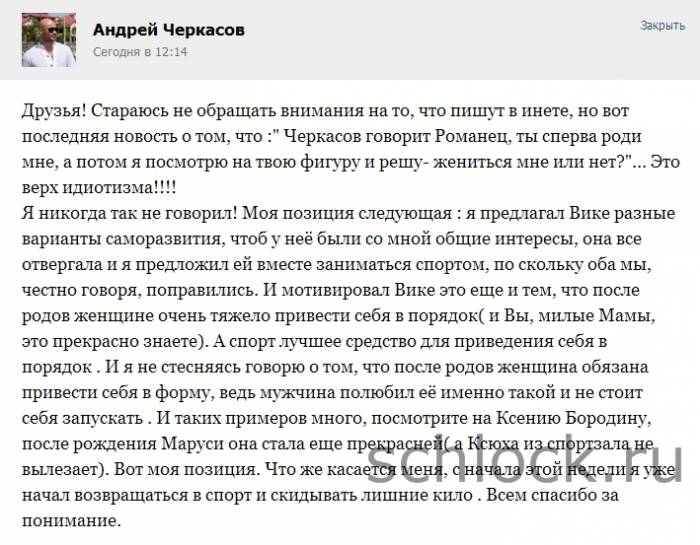 Черкасов обиделся на 