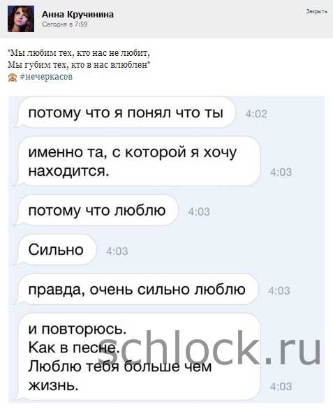 Черкасов пытается вернуть Кручинину? Черкасов пытается вернуть Кручинину?