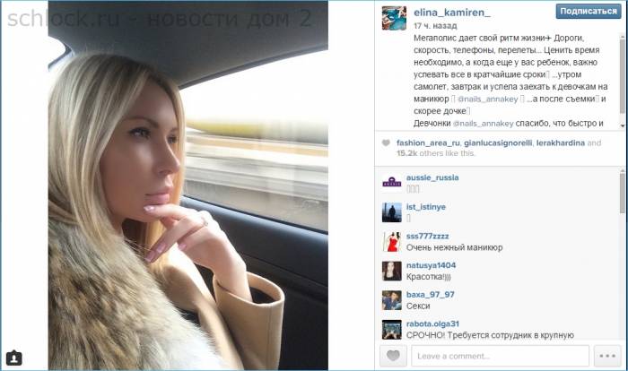 Участники дом 2 сегодня в инстаграм 17.02.15 (девочки)